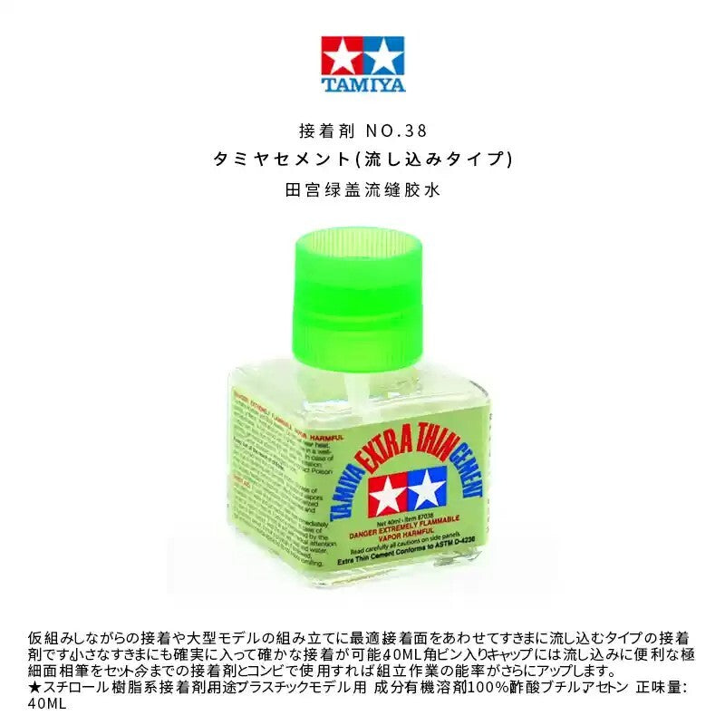 Tamiya Extra Thin Plastic Cement 40Ml 